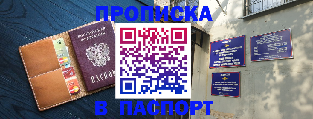 временная регистрация для школы в Камчатском крае