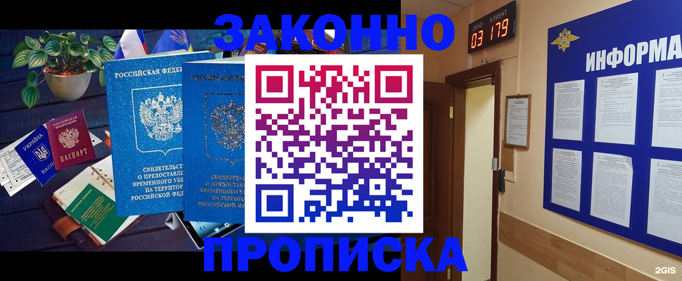 прописка паспорт в Камчатском крае