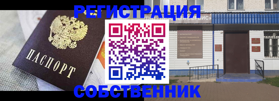 временная регистрация собственник в Камчатском крае