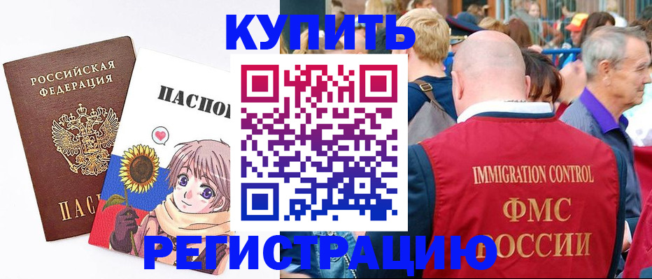 миграционный учет в Камчатском крае