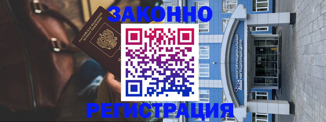 где прописаться в Камчатском крае
