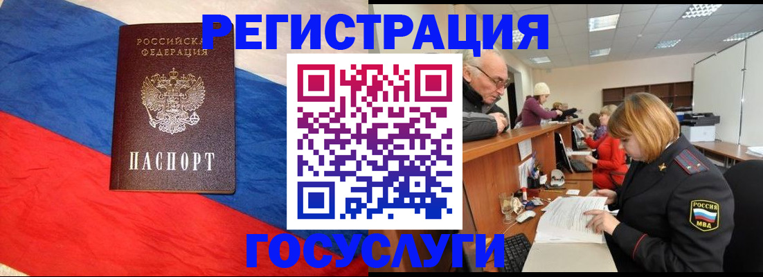 прописка 2025 в Камчатском крае